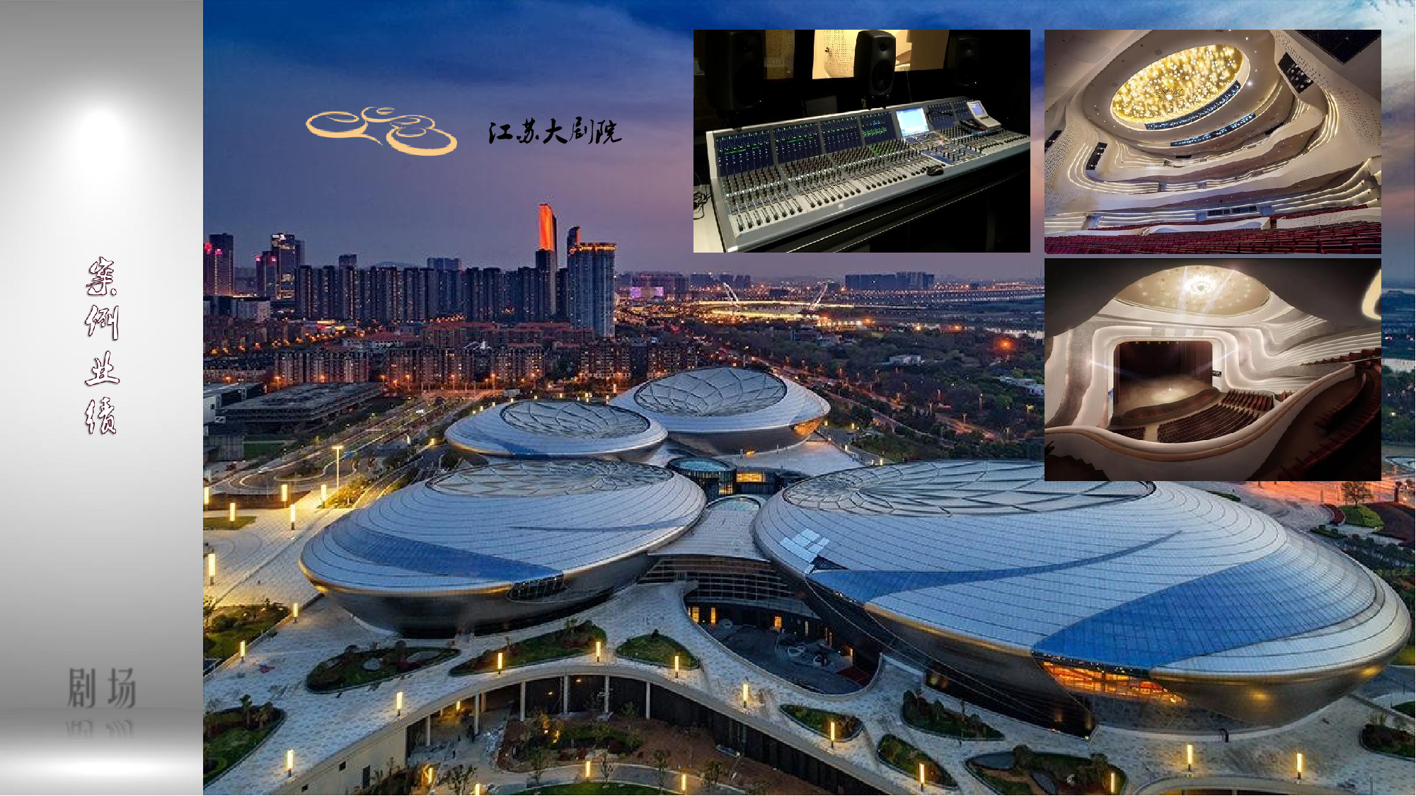 蘇州劇院