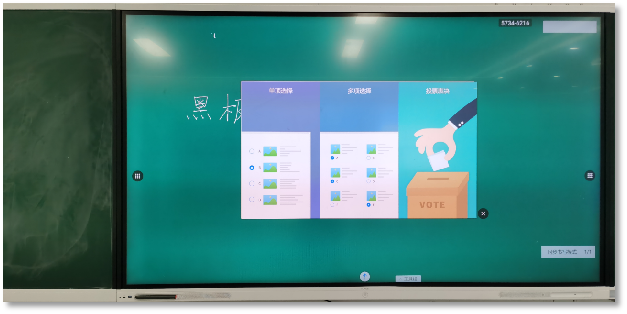 電子黑板功能（3）：互動教學(xué)、手勢擦除