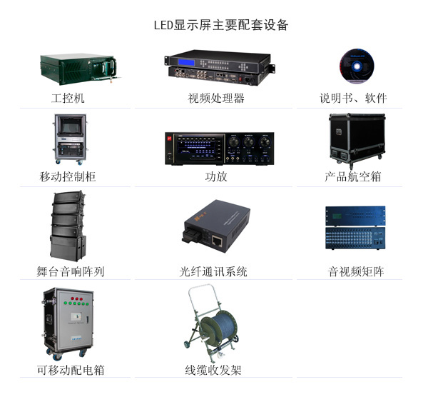 舞臺租賃LED顯示屏解決方案(圖2)